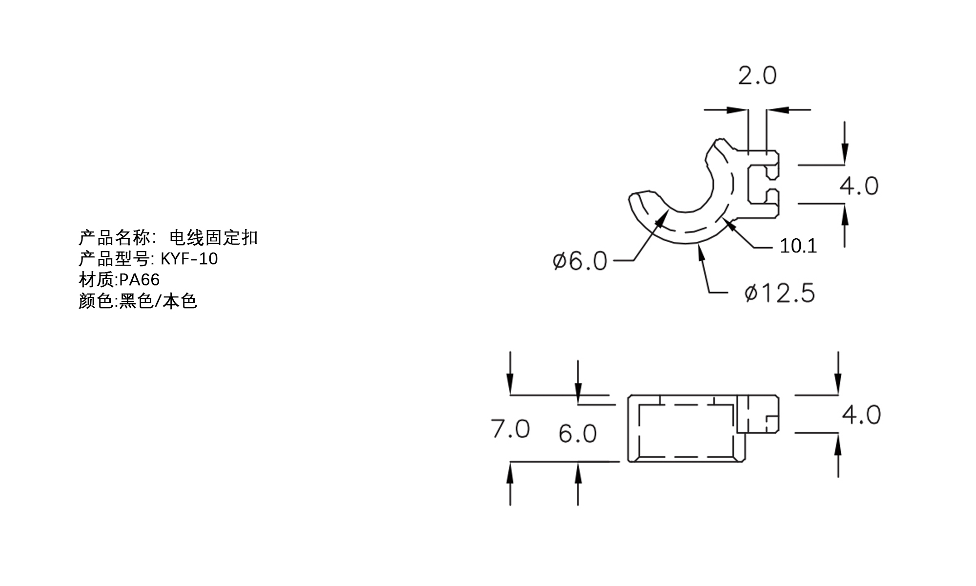 电线固定扣 KYF-10